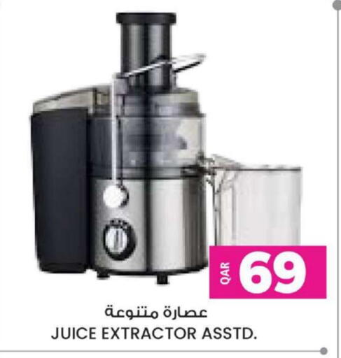 Juicer available at Ansar Gallery in Qatar - Al-Shahaniya