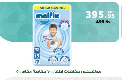 بيبيم ناتشورال available at بنده in Egypt - القاهرة