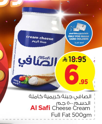 الصافي جبنة كريمية available at نستو in مملكة العربية السعودية, السعودية, سعودية - الخرج