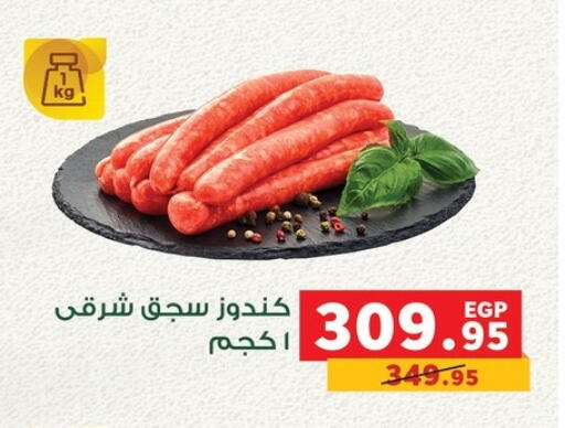 available at Panda  in Egypt - Cairo