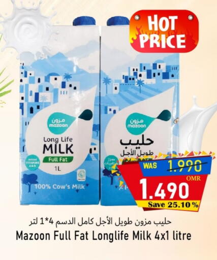 حليب طويل الأمد  available at القوت هايبرماركت in عُمان - مسقط‎