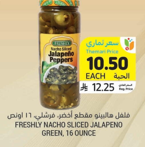 أغذية معلبة ومغلفة in أسواق التميمي, المملكة العربية السعودية Offers - المملكة العربية السعودية الإمارات available at أسواق التميمي in مملكة العربية السعودية, السعودية, سعودية - عنيزة