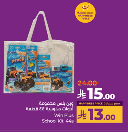 available at لولو هايبرماركت in مملكة العربية السعودية, السعودية, سعودية - تبوك