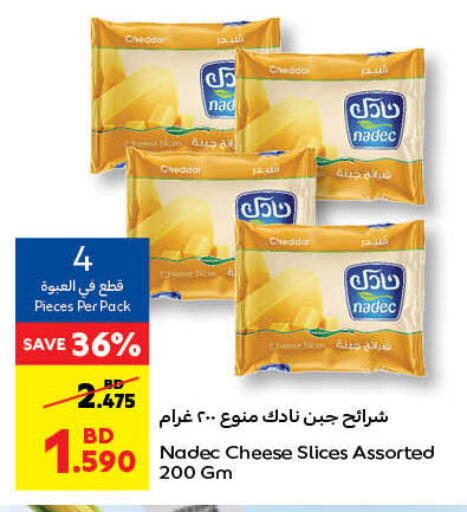 نادك جبنة شرائح available at كارفور in البحرين