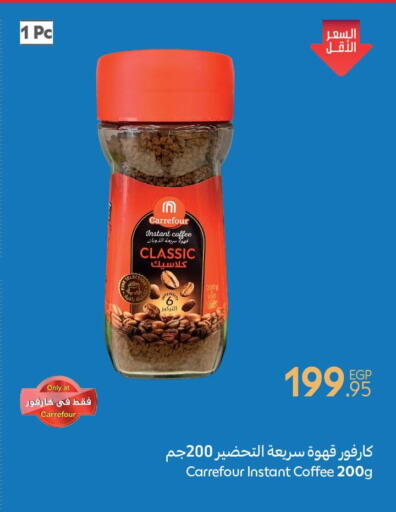 Coffee available at Carrefour  in Egypt - Cairo