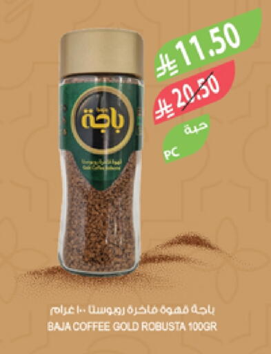 BAJA Coffee available at Farm  in KSA, Saudi Arabia, Saudi - Yanbu