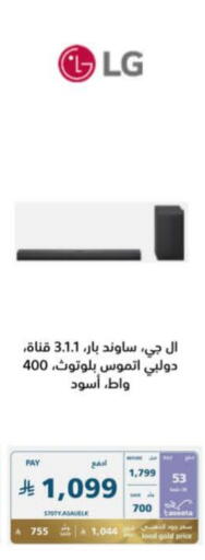 LG available at eXtra in KSA, Saudi Arabia, Saudi - Tabuk