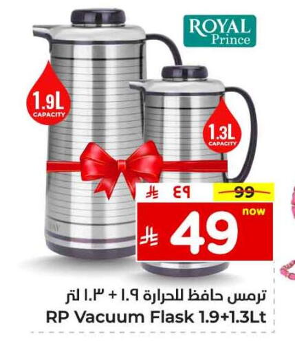 available at Hyper Al Wafa in KSA, Saudi Arabia, Saudi - Ta'if