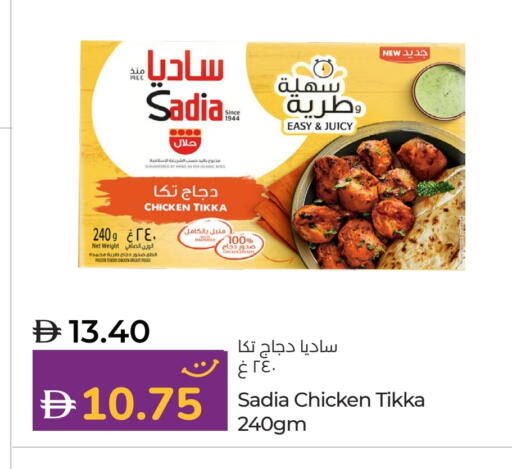 زيت الزنجبيل دجاج متبل available at لولو هايبرماركت in الإمارات العربية المتحدة , الامارات - ٱلْعَيْن‎