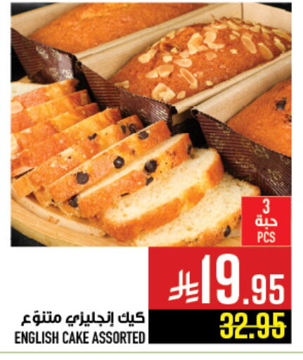 available at Abraj Hypermarket in KSA, Saudi Arabia, Saudi - Mecca