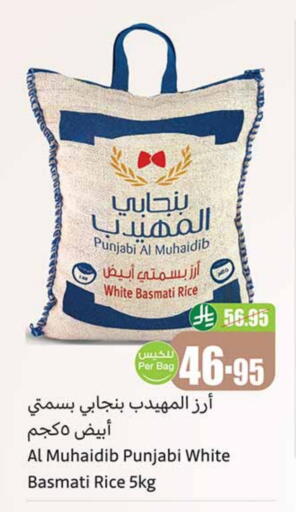أرز بسمتي / برياني available at أسواق عبد الله العثيم in مملكة العربية السعودية, السعودية, سعودية - القطيف‎