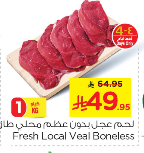 Veal available at Nesto in KSA, Saudi Arabia, Saudi - Dammam