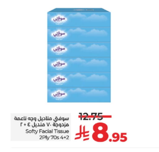 available at LULU Hypermarket in KSA, Saudi Arabia, Saudi - Jeddah
