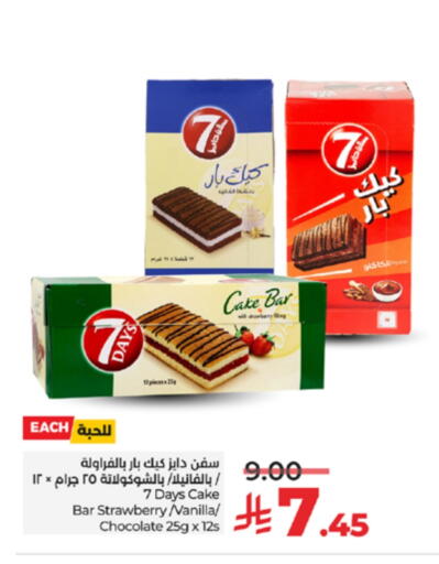 Strawberry Vanilla available at LULU Hypermarket in KSA, Saudi Arabia, Saudi - Yanbu