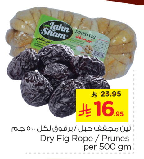 الفواكه المجففة و التمور in نستو, المملكة العربية السعودية Offers - المملكة العربية السعودية Fig available at نستو in مملكة العربية السعودية, السعودية, سعودية - المجمعة