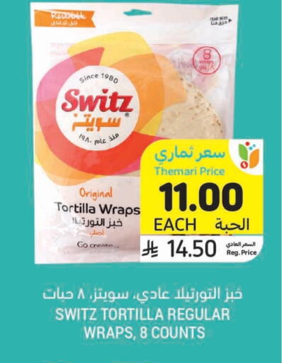 available at Tamimi Market in KSA, Saudi Arabia, Saudi - Tabuk
