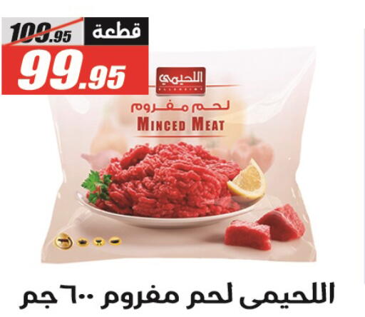 available at الفرجاني هايبر ماركت in Egypt - القاهرة