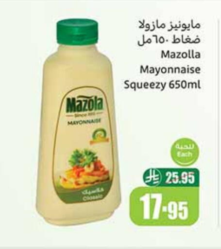 الصلصات والسبريد in أسواق عبد الله العثيم, المملكة العربية السعودية Offers - المملكة العربية السعودية أيوه مايونيز available at أسواق عبد الله العثيم in مملكة العربية السعودية, السعودية, سعودية - خميس مشيط