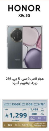 HONOR available at eXtra in KSA, Saudi Arabia, Saudi - Al-Kharj