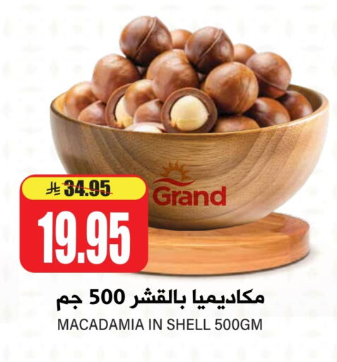 available at جراند هايبر in مملكة العربية السعودية, السعودية, سعودية - الرياض