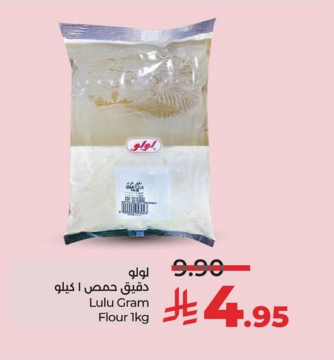 LULU available at LULU Hypermarket in KSA, Saudi Arabia, Saudi - Jubail