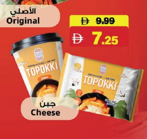 available at Al Aswaq Hypermarket in UAE - Ras al Khaimah