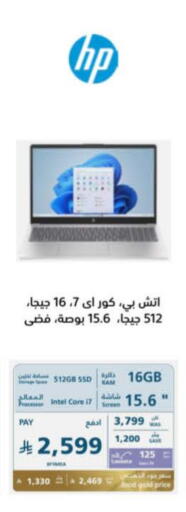 HP Laptop available at eXtra in KSA, Saudi Arabia, Saudi - Ta'if