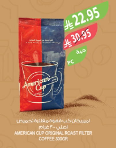 قهوة available at المزرعة in مملكة العربية السعودية, السعودية, سعودية - سكاكا