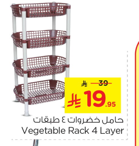 Household Essentials in Nesto, Saudi Arabia Offers - Saudi Arabia available at Nesto in KSA, Saudi Arabia, Saudi - Buraidah