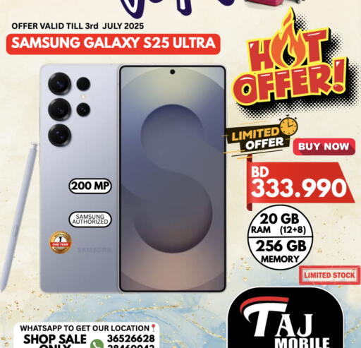 SAMSUNG S25 available at Taj Mobiles in Bahrain