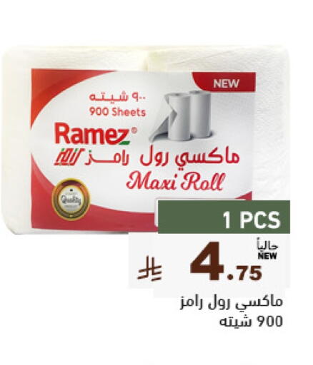 available at Aswaq Ramez in KSA, Saudi Arabia, Saudi - Tabuk