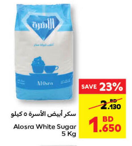 available at كارفور in البحرين