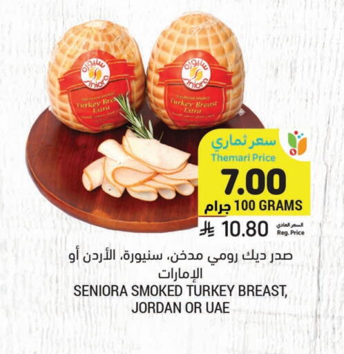available at Tamimi Market in KSA, Saudi Arabia, Saudi - Tabuk