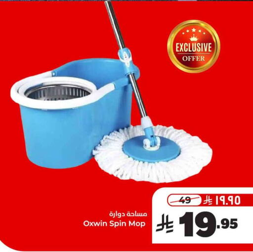 Cleaning in Hyper Al Wafa, Saudi Arabia Offers - Saudi Arabia Cleaning Aid available at Hyper Al Wafa in KSA, Saudi Arabia, Saudi - Al-Kharj