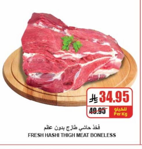 لحم حاشي available at A ماركت in مملكة العربية السعودية, السعودية, سعودية - الرياض