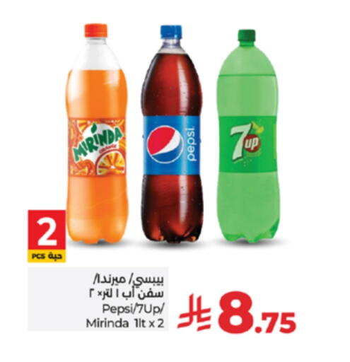 Soft Drinks in LULU Hypermarket, Saudi Arabia Offers - Saudi Arabia available at LULU Hypermarket in KSA, Saudi Arabia, Saudi - Khamis Mushait