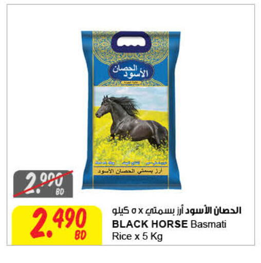 Basmati / Biryani Rice available at The Sultan Center in Bahrain