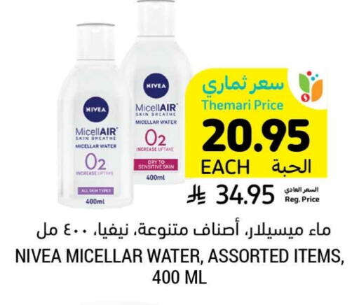 Nivea available at Tamimi Market in KSA, Saudi Arabia, Saudi - Hafar Al Batin
