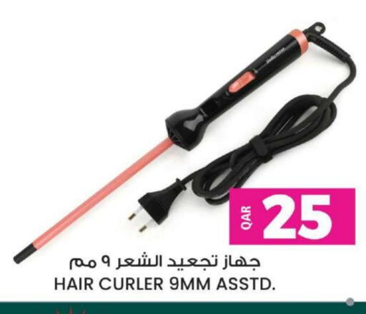 أجهزة العناية بالشعر available at أنصار جاليري in قطر - الضعاين