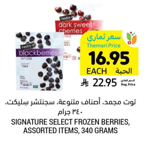 available at Tamimi Market in KSA, Saudi Arabia, Saudi - Unayzah