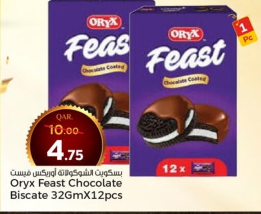available at Paris Hypermarket in Qatar - Umm Salal