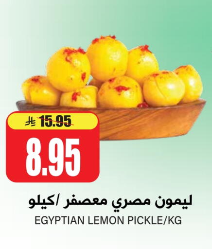 Pickle available at Grand Hyper in KSA, Saudi Arabia, Saudi - Riyadh