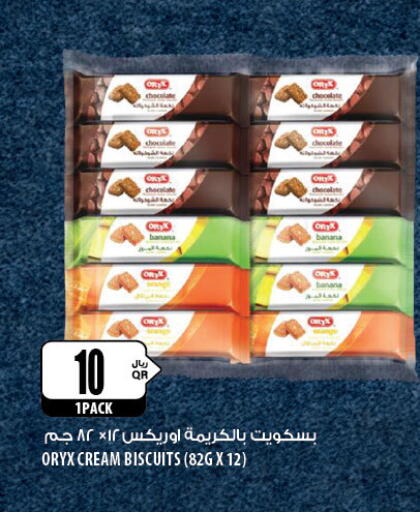 Banana available at Al Meera in Qatar - Umm Salal