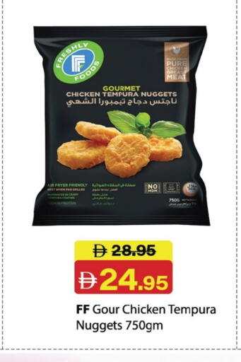 دجاج متبل available at الأسواق هايبرماركت in الإمارات العربية المتحدة , الامارات - رَأْس ٱلْخَيْمَة