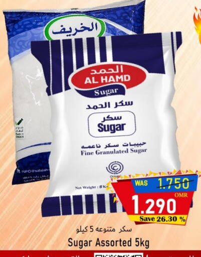 available at Al Muzn Shopping Center in Oman - Muscat