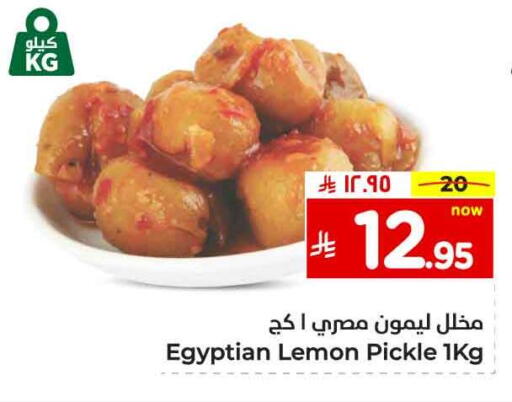 Pickle available at Hyper Al Wafa in KSA, Saudi Arabia, Saudi - Riyadh