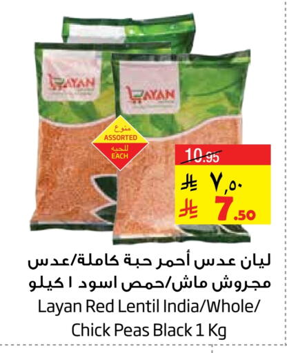 Peas available at ليان هايبر in مملكة العربية السعودية, السعودية, سعودية - المنطقة الشرقية