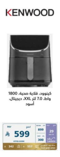 KENWOOD Air Fryer available at eXtra in KSA, Saudi Arabia, Saudi - Tabuk