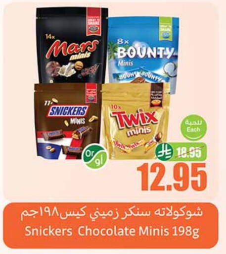 available at Othaim Markets in KSA, Saudi Arabia, Saudi - Bishah