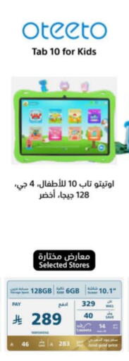 available at eXtra in KSA, Saudi Arabia, Saudi - Jeddah